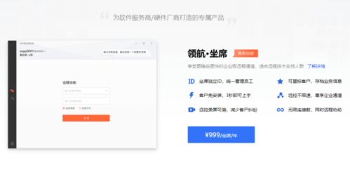 软件服务企业如何把握远程售后运维的四大要点