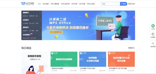 有哪些对老师来说堪称 神器 的软件网站互联网服务