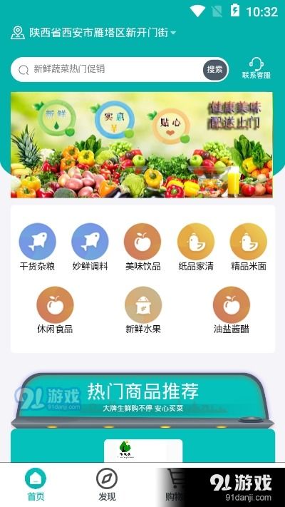 嗨暖农APP v1.4.0 一站式农业服务与管理新体验