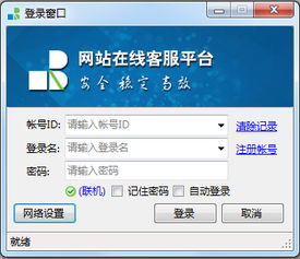 网站客服软件利器 多客宝1.3.7.6版本下载与服务指南