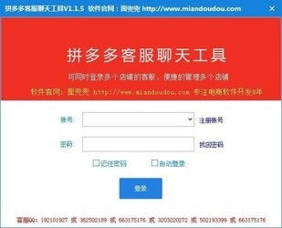 超易电器售后服务管理软件与拼多多客服聊天工具对比分析