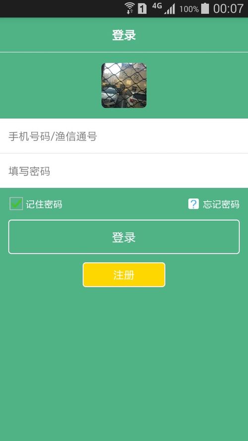渔信通 引领渔业数字化转型的智能软件服务平台