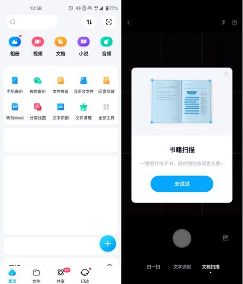 合同扫描全攻略 这几款软件助您高效便捷